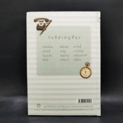 ของขวัญของพ่อ รูปที่ 2