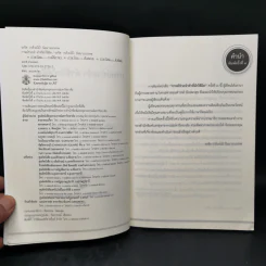 กาพย์ช่วยจำ คำที่มักใช้ผิด - จงจิต (กล้วยไม้) นิมมานนรเทพ รูปที่ 8