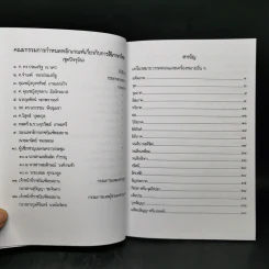 หลักเกณฑ์การใช้เครื่องหมายวรรคตอนและเครื่องหมายอื่นๆ รูปที่ 9