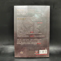 Bound เรือนซากวิญญาณ - อัณณ์ คณัสนันท์ รูปที่ 2