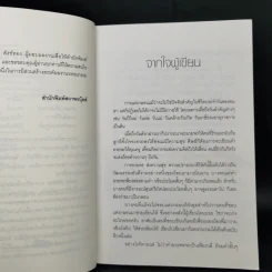 เขียนคำอวยพร แต่งกลอนส่งความสุขทุกเทศกาล - นพดล สังข์ทอง รูปที่ 9