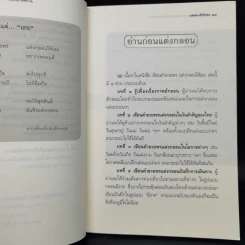 เขียนคำอวยพร แต่งกลอนส่งความสุขทุกเทศกาล - นพดล สังข์ทอง รูปที่ 11
