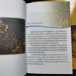 เล่าเรื่องรามเกียรติ์ เล่ม 1-3 - ชัยวัฒน์ สีแก้ว รูปที่ 11