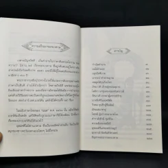 นิทานเวตาล - กรมหมื่นพิทยาลงกรณ รูปที่ 9