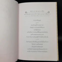 ของขวัญของแม่ รูปที่ 9