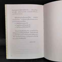 ของขวัญของแม่ รูปที่ 12