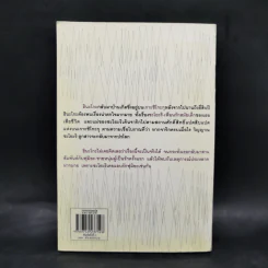 ชิโกะกุ แรงรักจากปรภพ - บันโด มาชาโกะ รูปที่ 2
