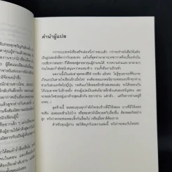 กระซิบจากสนธยา - อายะซึจิ ยูกิโตะ รูปที่ 9