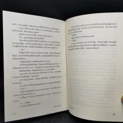 กระซิบจากสนธยา - อายะซึจิ ยูกิโตะ รูปที่ 12