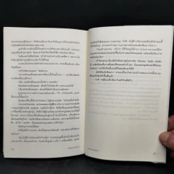 สารลับจากความตาย - ทากุจิ แรนดี รูปที่ 10