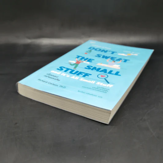 DON'T SWEAT THE SMALL STUFF เชื่อเถอะ! อย่าเยอะเกิน - Richard Carlson,Phd รูปที่ 7