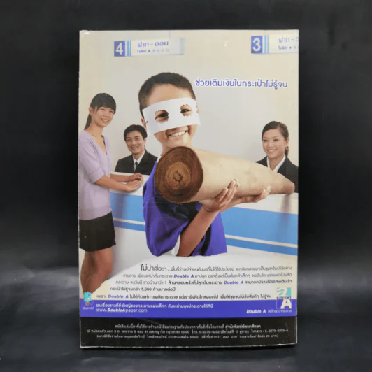 ลักษณนาม - เอกรัตน์ อุดมพร รูปที่ 2