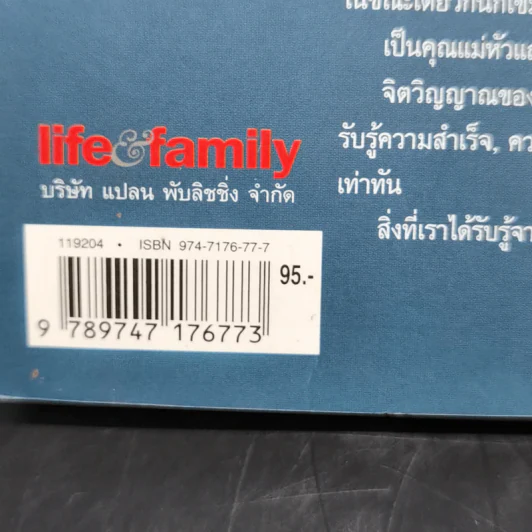ทำไมต้อง Home School - แม่ส้ม รูปที่ 13