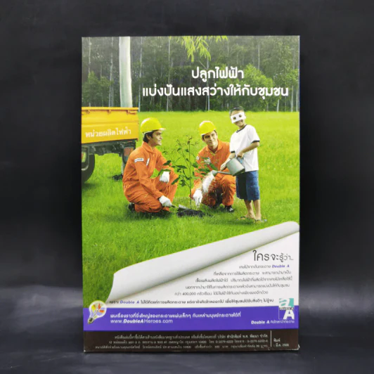 ครบเครื่องเรื่องหลักภาษาไทย ฉบับนักเรียน นักศึกษา - วันเพ็ญ เทพโสภา รูปที่ 2
