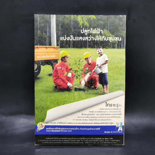 เล่าเรื่องลักษณวงศ์ - รศ.วิเชียร เกษประทุม รูปที่ 2