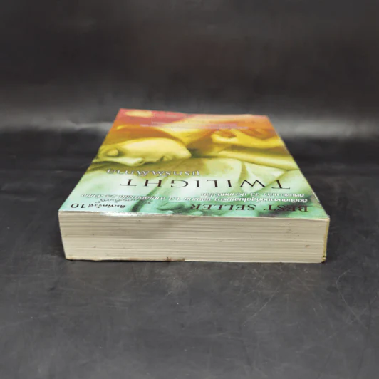 Twilight แรกรัตติกาล - Stephenie Meyer รูปที่ 6