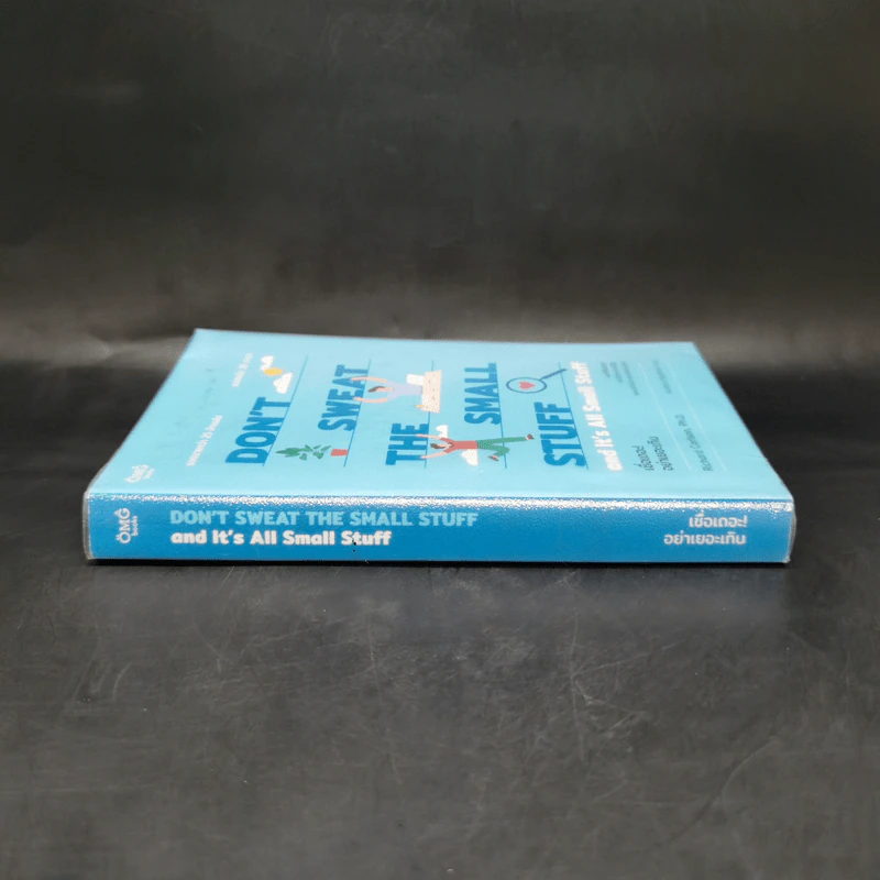 DON'T SWEAT THE SMALL STUFF เชื่อเถอะ! อย่าเยอะเกิน - Richard Carlson,Phd รูปที่ 3