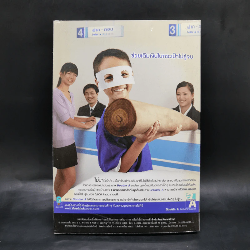 ลักษณนาม - เอกรัตน์ อุดมพร รูปที่ 2