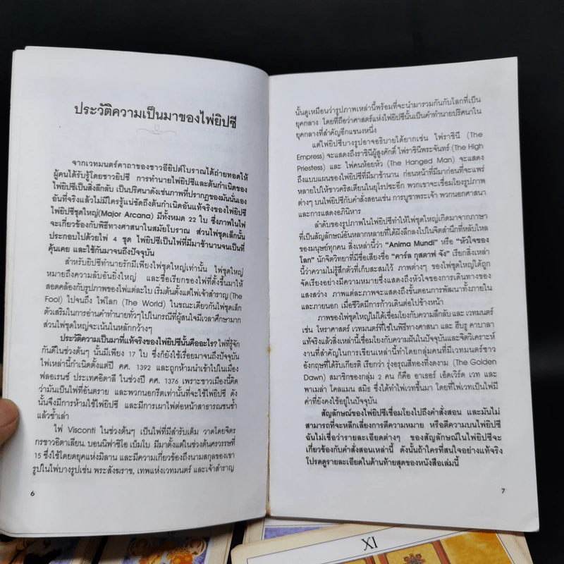 ไพ่ยิปซีพยากรณ์รัก - ศศิวิมล จักรราศี รูปที่ 9