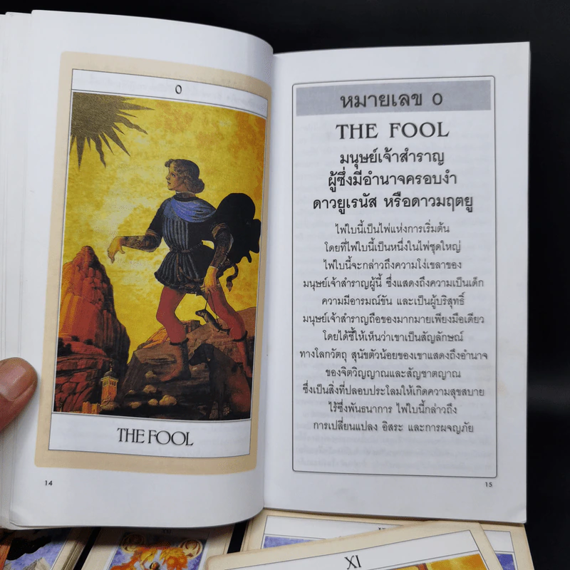 ไพ่ยิปซีพยากรณ์รัก - ศศิวิมล จักรราศี รูปที่ 10