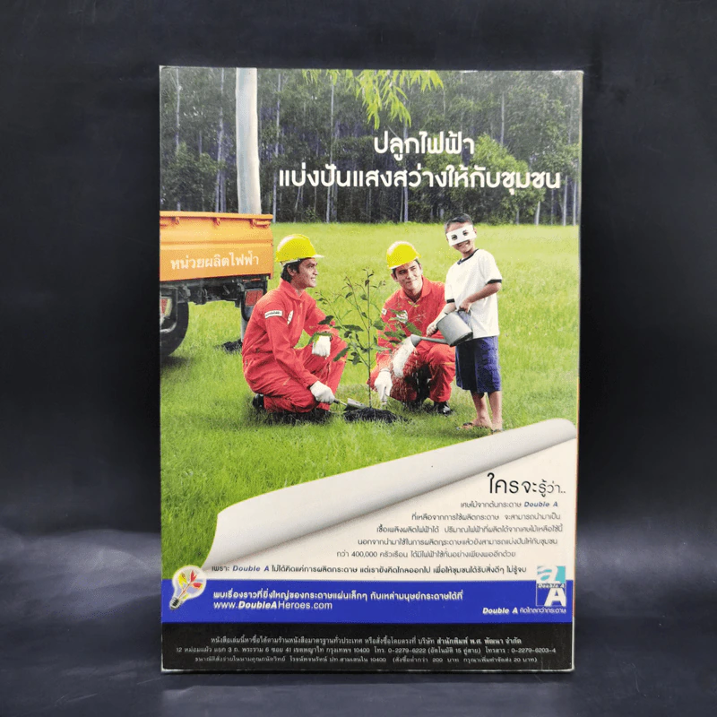 เล่าเรื่องลักษณวงศ์ - รศ.วิเชียร เกษประทุม รูปที่ 2