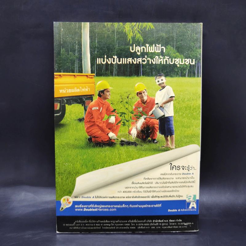 เล่าเรื่องอุณรุท - รศ..วิเชียร เกษประทุม รูปที่ 2