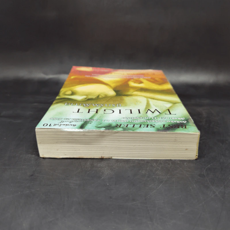 Twilight แรกรัตติกาล - Stephenie Meyer รูปที่ 6