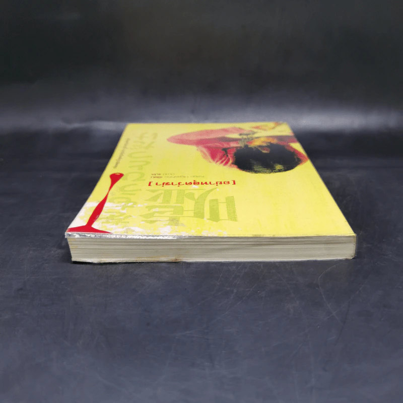 อย่าหลุดว่าฆ่า - ฮิงาชิโนะ เคโงะ (Keigo Higashino) รูปที่ 6