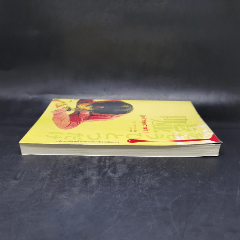 อย่าหลุดว่าฆ่า - ฮิงาชิโนะ เคโงะ (Keigo Higashino) รูปที่ 5
