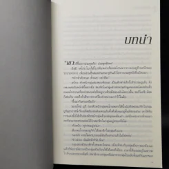 จำฉันได้ไหม - โยะชิกิ ชิบาตะ รูปที่ 10