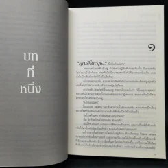 จำฉันได้ไหม - โยะชิกิ ชิบาตะ รูปที่ 11