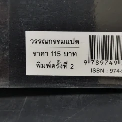 ฤดูร้อน ดอกไม้ไฟ และร่างไร้วิญญาณของฉัน - โอตสึ อิจิ รูปที่ 13