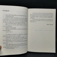 ฤดูร้อน ดอกไม้ไฟ และร่างไร้วิญญาณของฉัน - โอตสึ อิจิ รูปที่ 9