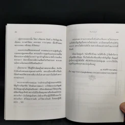 ดูจิตปีแรก - สันตินันท์ (หลวงพ่อปราโมทย์ ปาโมชโช) รูปที่ 11