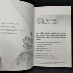 ดูจิตปีแรก - สันตินันท์ (หลวงพ่อปราโมทย์ ปาโมชโช) รูปที่ 10