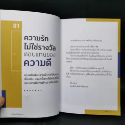 โชคดีที่มึงได้อ่าน - เกตุเสพย์สวัสดิ์ ปาลกะวงศ์ ณ อยุธยา (น้าเน็ก) รูปที่ 11