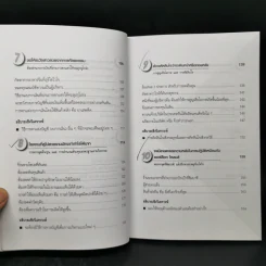 ร้านไหน? กำไรมากกว่า! - Atsumu Hayashi รูปที่ 13