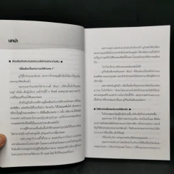 ร้านไหน? กำไรมากกว่า! - Atsumu Hayashi รูปที่ 10