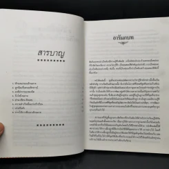 มีลูกฉลาดล้ำทำไงดี - ประเสริฐ ตันสกุล รูปที่ 9