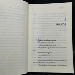 หัวขโมยแห่งบารามอส เล่ม 1,4 + The Perfect Guidebook - Rabbit รูปที่ 8