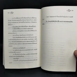 หัวขโมยแห่งบารามอส เล่ม 1,4 + The Perfect Guidebook - Rabbit รูปที่ 9
