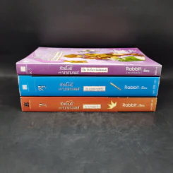 หัวขโมยแห่งบารามอส เล่ม 1,4 + The Perfect Guidebook - Rabbit รูปที่ 2