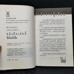 หนังสือเล่มนี้ขี้เกียจตั้งชื่อ - โอ๊ทส์ รูปที่ 8