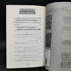 หนังสือเล่มนี้ขี้เกียจตั้งชื่อ - โอ๊ทส์ รูปที่ 11