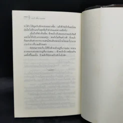 แกมเก็จ - อุษณา เพลิงธรรม รูปที่ 11