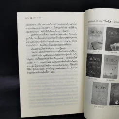 สูตรเสน่หา - กิ่งฉัตร รูปที่ 11