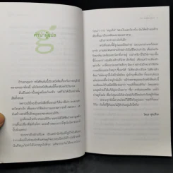 The Green Book - เอลิซาเบธ โรเจอร์ส, โธมัส เอ็ม. คอสทิเจน รูปที่ 10