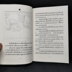 ตามหาผีผักกาด - ต๊อกแต๊ก รูปที่ 10