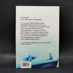 ก้าวรักในรอยจำ - Nicholas Sparks, จิระนันท์ พิตรปรีชา รูปที่ 2