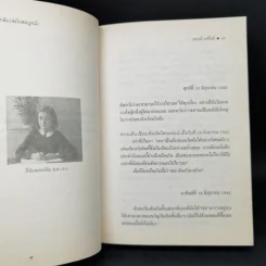 บันทึกลับของแอนน์ แฟร้งค์ รูปที่ 10